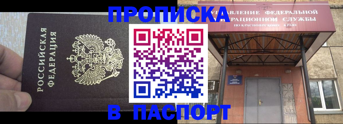 временная регистрация для всех в Тырныаузе