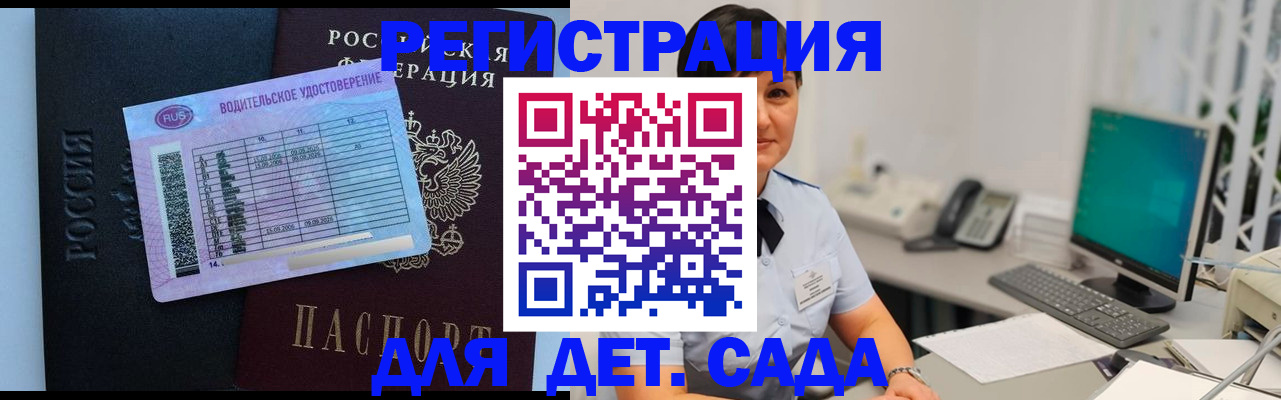 временная регистрация купить в Тырныаузе