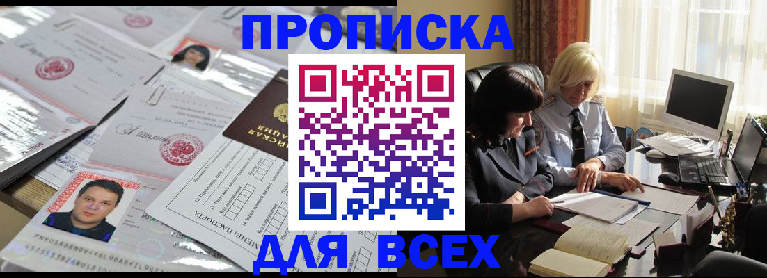 прописка паспорт в Тырныаузе