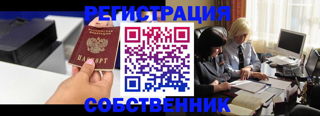 временная регистрация купить в Тырныаузе