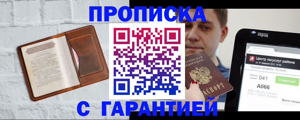 регистрация для дет. сада в Тырныаузе