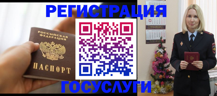 временная регистрация адрес в Тырныаузе