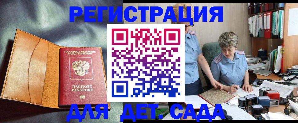 прописка штамп в Тырныаузе